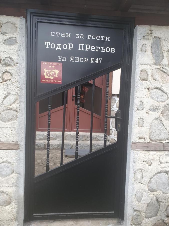 Тодор Прегьов Бансько Екстер'єр фото
